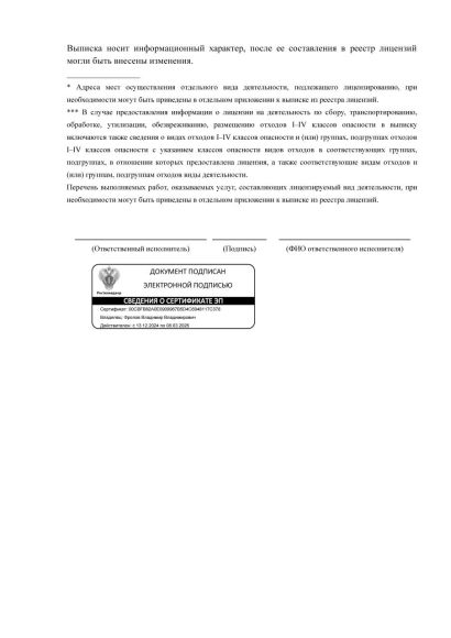 Лист 3