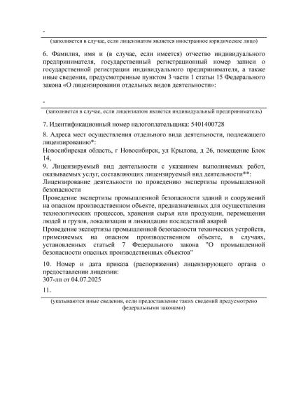 Лист 2